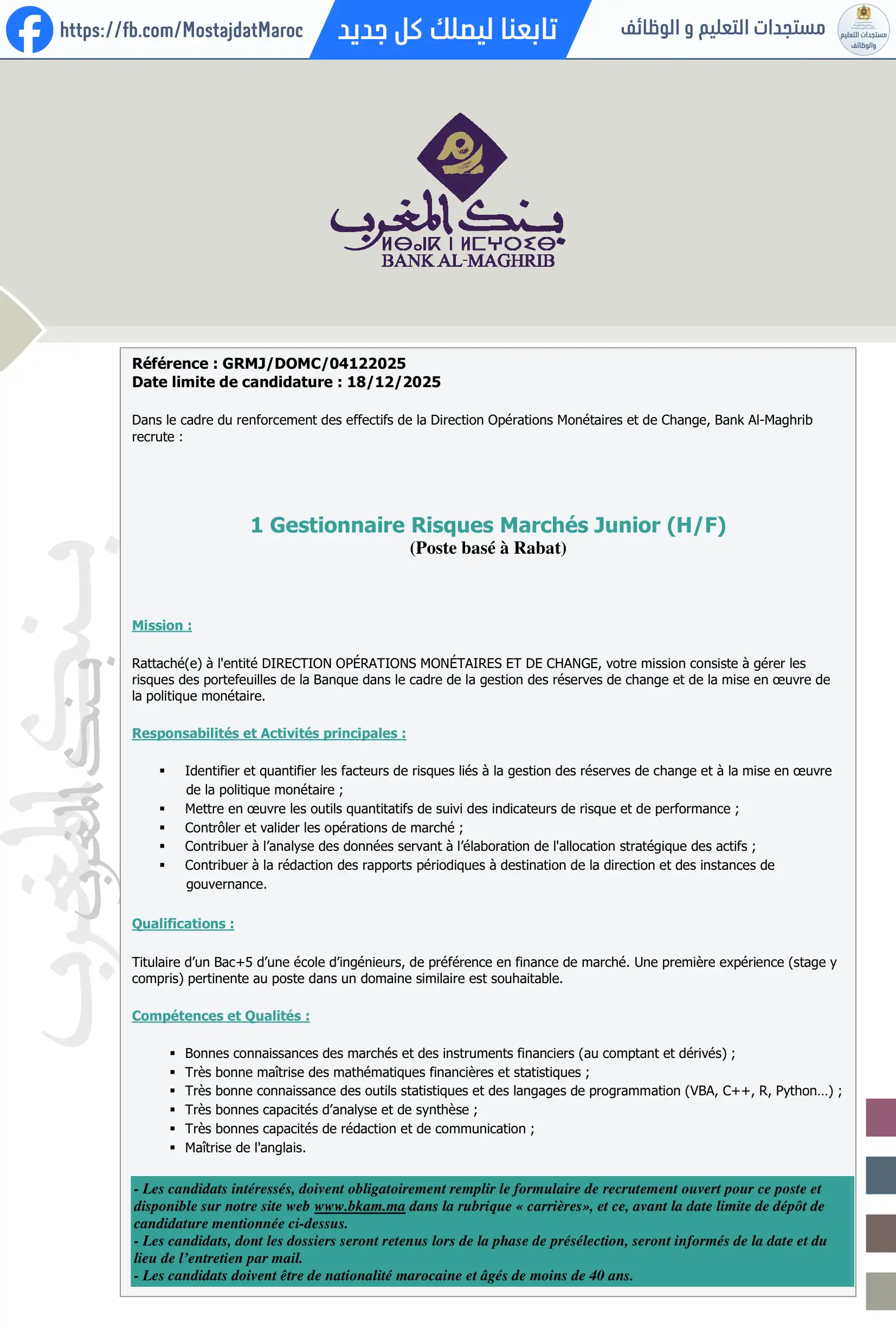 مباراة لتوظيف مدبر مخاطر السوق مبتدئ - 1